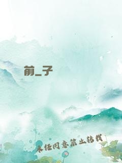 晝前